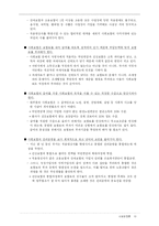 사회보험 레포트-10