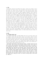 성매매 합법화의 문제점 및 올바른 방향 제시-3
