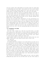 성매매 합법화의 문제점 및 올바른 방향 제시-4