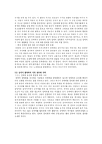 성매매 합법화의 문제점 및 올바른 방향 제시-5