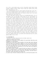 성매매 합법화의 문제점 및 올바른 방향 제시-7