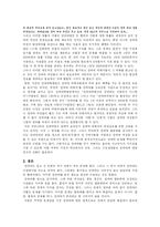 성매매 합법화의 문제점 및 올바른 방향 제시-8
