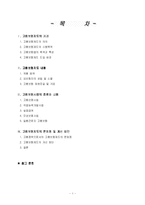 고용보험제도의 문제점 및 개선 방안-1