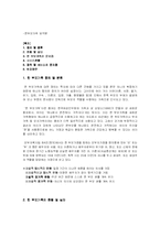 한부모가족(요약)-1