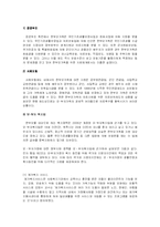 한부모가족(요약)-12