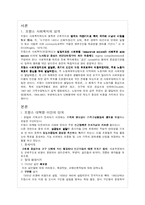 프랑스 사회복지발달사-3