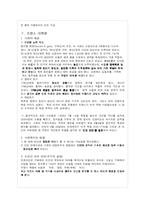 프랑스 사회복지발달사-4
