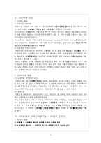 프랑스 사회복지발달사-5