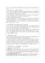 프랑스 사회복지발달사-8