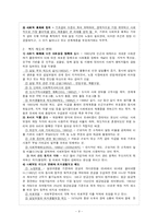 프랑스 사회복지발달사-9