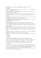 프랑스 사회복지발달사-11