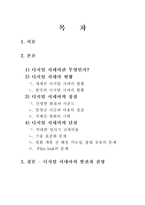 디지털 시네마(Digital Cinema)-2