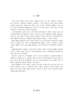 디지털 시네마(Digital Cinema)-3