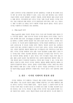 디지털 시네마(Digital Cinema)-9