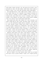 [사회복지발달사] 프랑스 사회복지발달-4