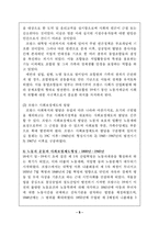 [사회복지발달사] 프랑스 사회복지발달-5