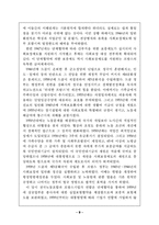 [사회복지발달사] 프랑스 사회복지발달-9