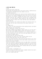 [노동경제학] 여성의 경제활동 참가 현황-7