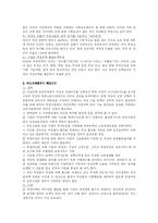 [노동경제학] 여성의 경제활동 참가 현황-9