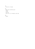 [노동경제학] 여성의 경제활동 참가 현황-12