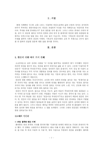 기독교와 인간이해-2