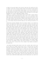 기독교와 인간이해-3