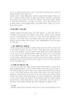 기독교와 인간이해-6