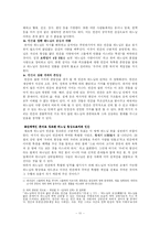 기독교와 인간이해-12