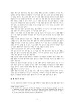 기독교와 인간이해-13