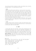 기독교와 인간이해-14