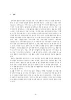 [매스컴효과론] 팝업광고의 영향과 효과성에 관한 연구-3