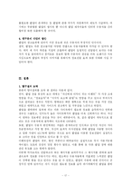 [매스컴효과론] 팝업광고의 영향과 효과성에 관한 연구-17