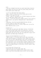 [노인복지론] 죽음과 호스피스-5