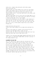 [노인복지론] 죽음과 호스피스-6