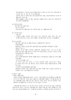 일본 여행 레포트-5