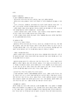 일본 여행 레포트-6