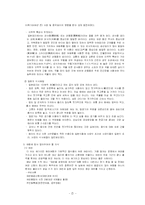일본 여행 레포트-7