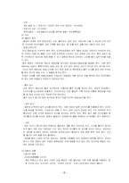 일본 여행 레포트-8