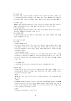 일본 여행 레포트-9