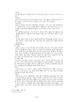 일본 여행 레포트-10