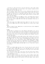 일본 여행 레포트-11