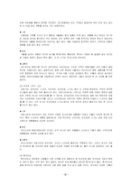 일본 여행 레포트-12
