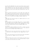 일본 여행 레포트-13