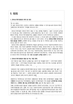[사회복지법제] 한부모가족지원법-2