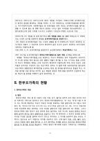 [사회복지법제] 한부모가족지원법-3