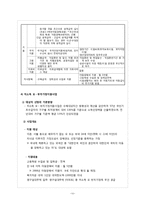 [사회복지법제] 한부모가족지원법-10