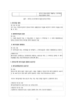 [사회복지법제] 한부모가족지원법-13