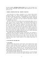 [사회복지법제] 한부모가족지원법-15