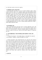 [사회복지법제] 한부모가족지원법-16