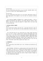 [사회복지법제] 한부모가족지원법-17